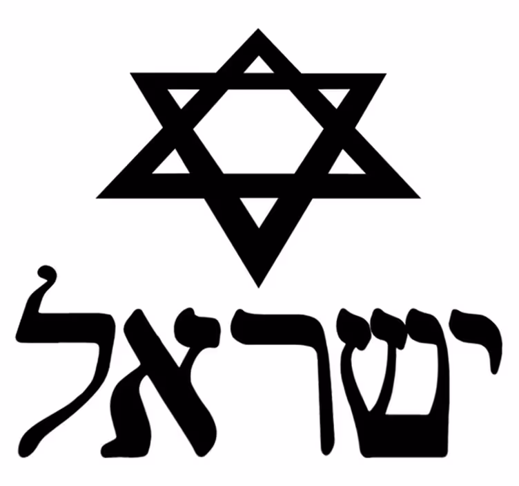 Bedroom carpet israel star of david design - TenStickers