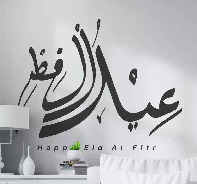Arabic sticker eid mubarak sticker - TenStickers