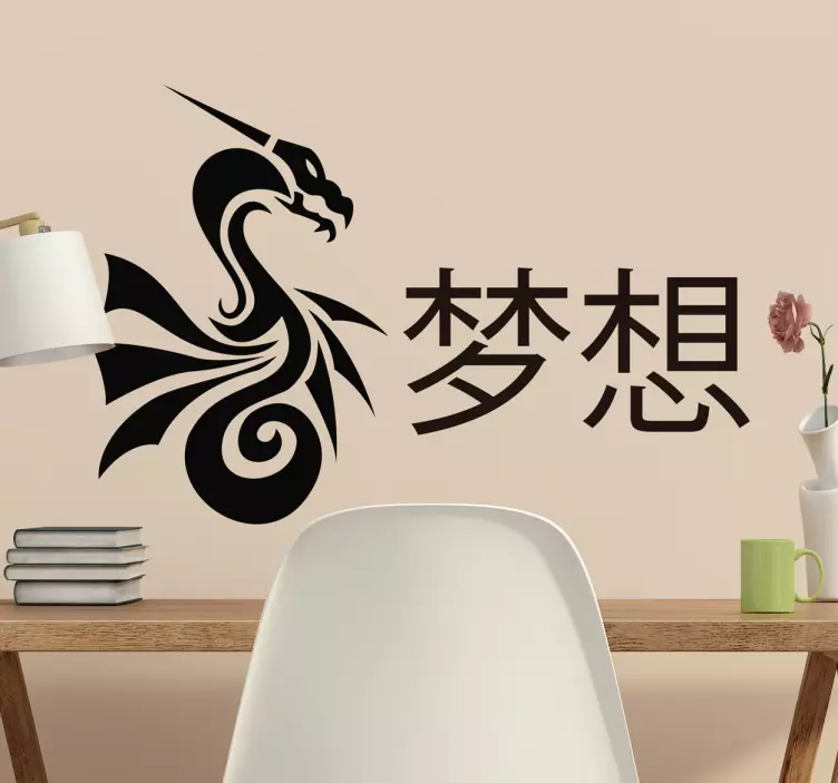 Fantasy Dragon Design sticker - TenStickers