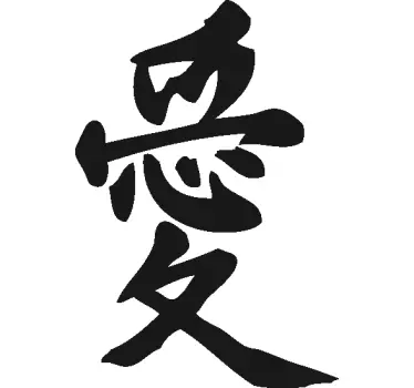 Peace Sticker in Chinese - TenStickers