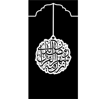 Arabic glass window decal - TenStickers