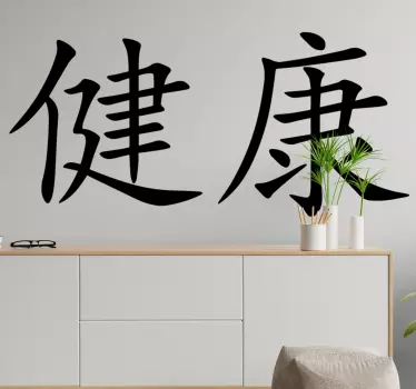 Health and beauty sticker - wellness is your wealth - TenStickers