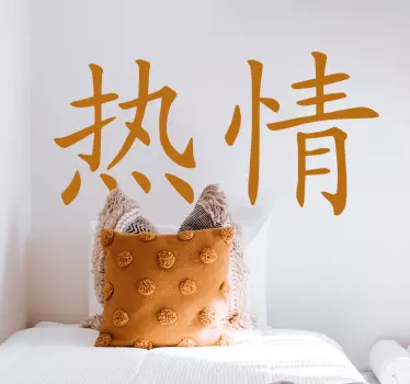 Passionate expression quote sticker - TenStickers